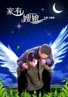 年轻的姐姐电影