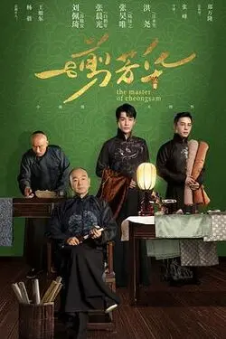 食物链韩剧在线完整观看