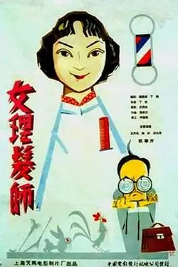 蔷薇地狱