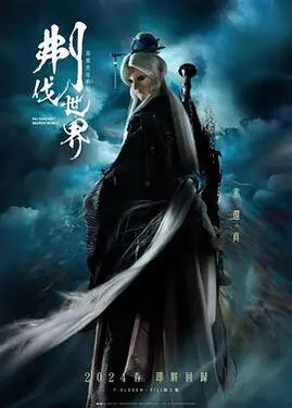 神之一手电影高清在线观看