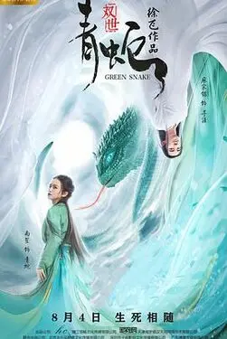 雾山五行在线观看