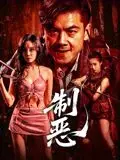 黑崎真咲