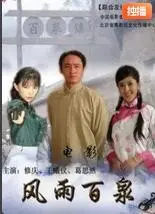 录取通知书电影