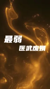 刺客伍六七第三季在线观看