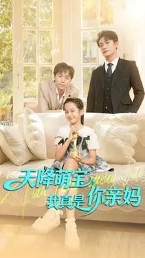 火力少年王真人版3