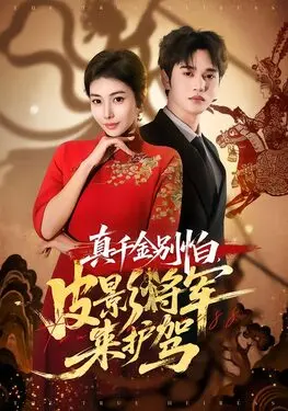 楚留香郑少秋版