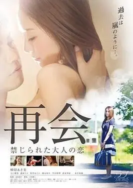 璀璨人生片花