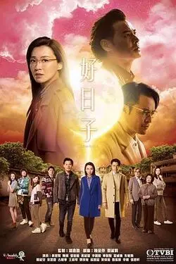 侯天明的梦