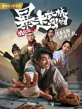 快乐的大脚