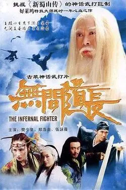 寻龙剑侠赖布衣国语高清